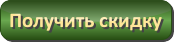 КУПИТЬ ПРОДУКЦИЮ ФАБЕРЛИК СО СКИДКАМИ